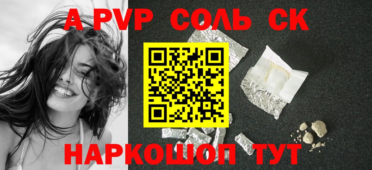 Alfa_PVP мука Пятигорск