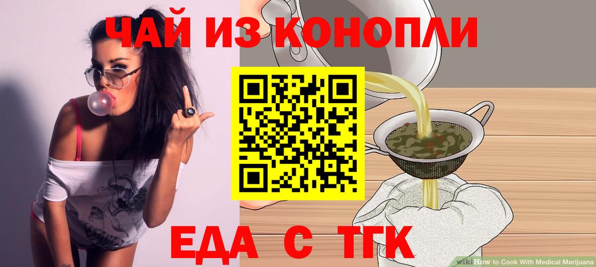 Cannafood марихуана  Вход с VPN  Пятигорск 