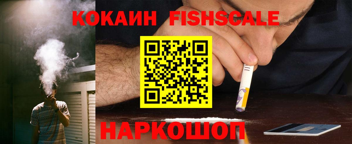 Кокаин Колумбийский Пятигорск
