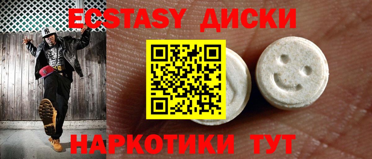 Экстази 280мг  Экстази VHQ  Пятигорск  мориарти официальный сайт  Вход с VPN  мега как зайти 