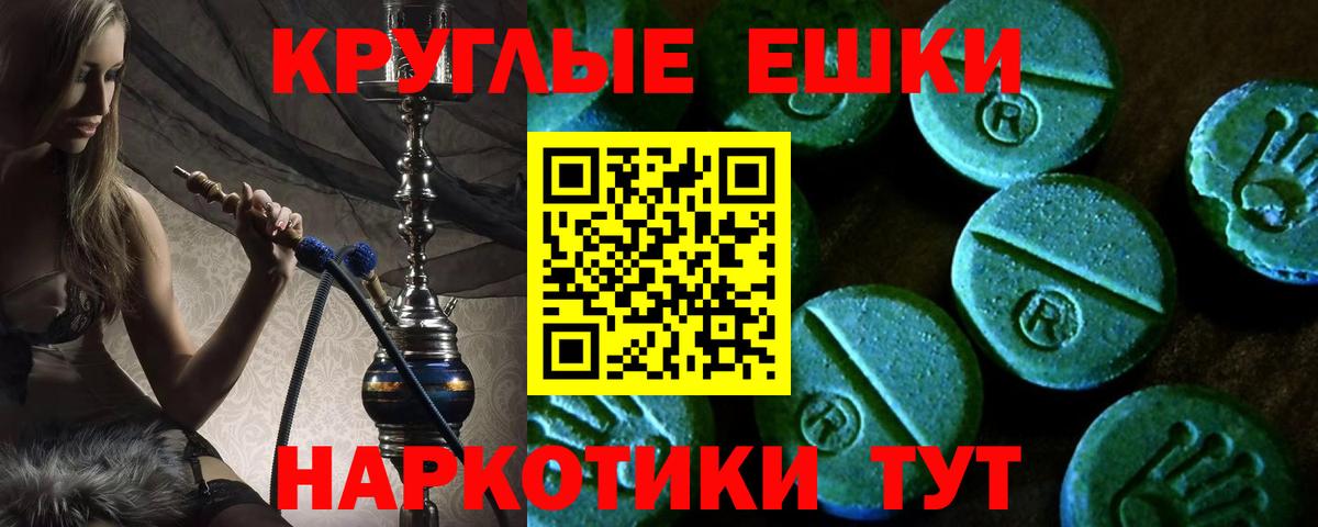 ЭКСТАЗИ 250 мг Пятигорск