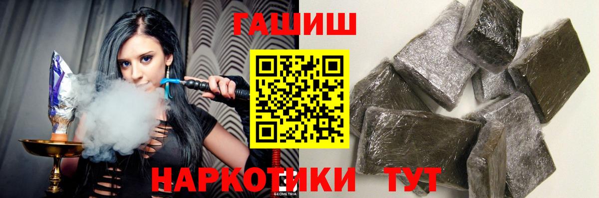 ГАШИШ  Вход с VPN  Пятигорск  ГАШ гашик 