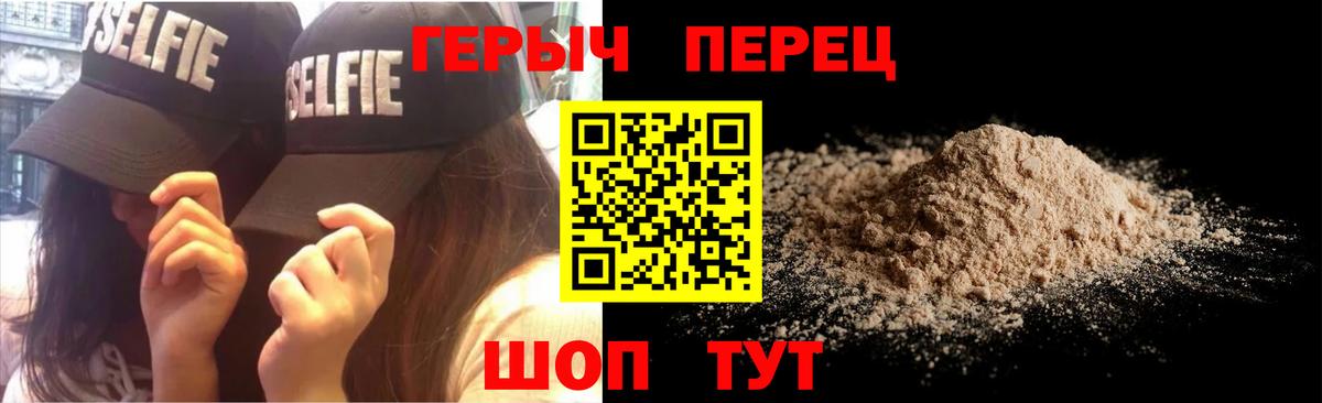 Пятигорск  ГЕРОИН VHQ  ГЕРОИН  Вход с VPN 