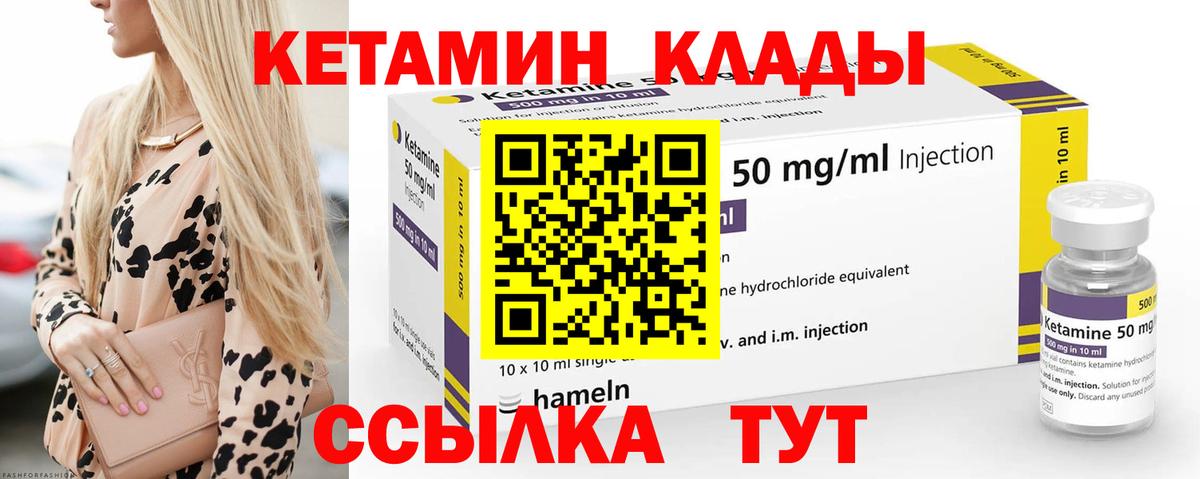 КЕТАМИН ketamine  ссылка на мегу онион  Пятигорск  Вход с VPN 