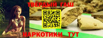 гашишное масло Краснодар