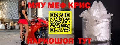 прущие крисы Краснокаменск