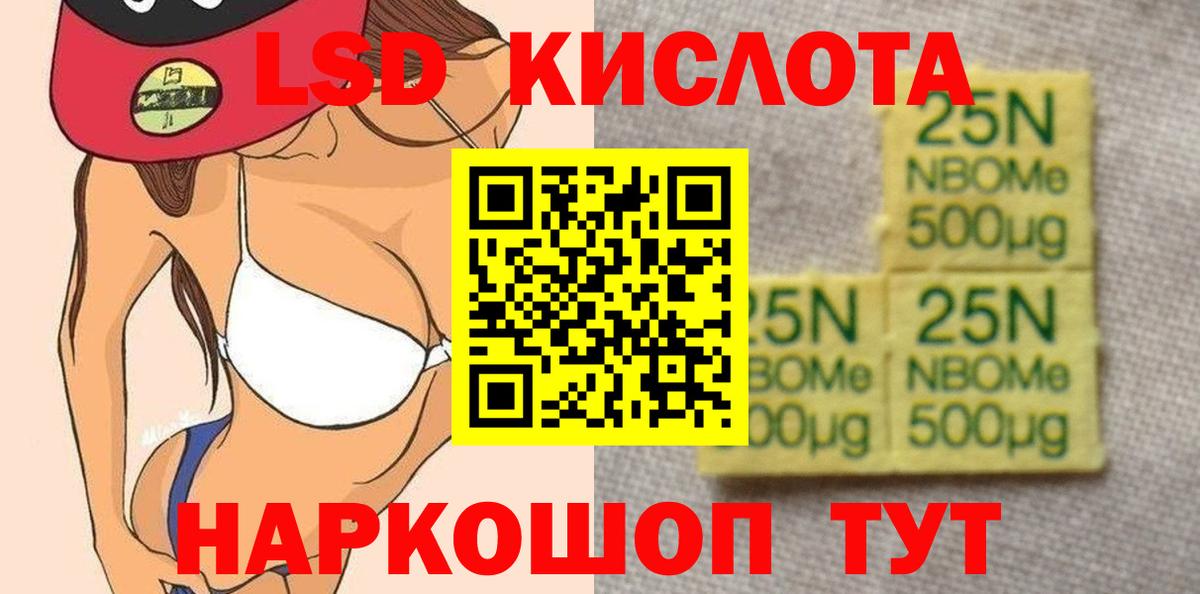 LSD-25 экстази ecstasy Пятигорск