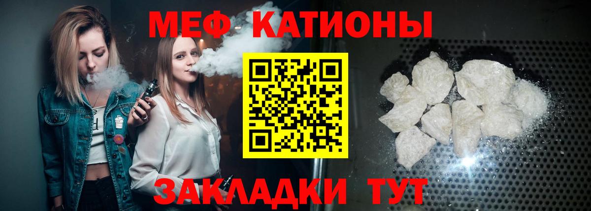 Мефедрон mephedrone  Вход с VPN  Пятигорск  Меф  купить наркотики цена  Мефедрон  Меф 4 MMC 