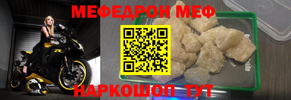 Мефедрон мука Пятигорск