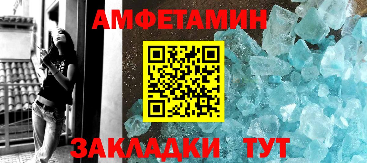 МЕТАМФЕТАМИН Methamphetamine  Вход с VPN  Пятигорск 