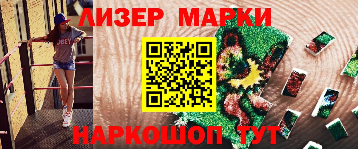 Марки N-bome 1500мкг  Вход с VPN  Марки N-bome  Пятигорск  Марки N-bome 1500мкг 
